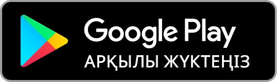Google Play арқылы жүктеңіз