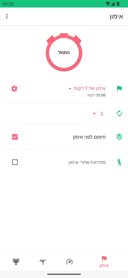 מסך האימון באפליקציית 7 Minute Workout עם כפתור התחלה, בחירת אימון, מספר סבבים ואפשרויות לחימום ולמתיחות.