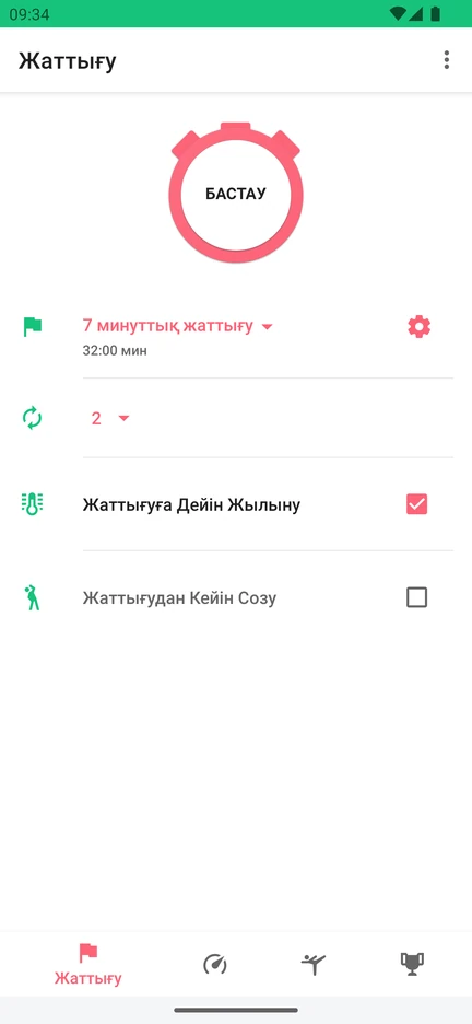 7 Minute Workout қосымшасының «Жаттығу» экраны: «Бастау» түймесі, таңдалған «7 минуттық жаттығу», айналым саны, «Жаттығуға дейін жылыну» және «Жаттығудан кейін созу» параметрлері.