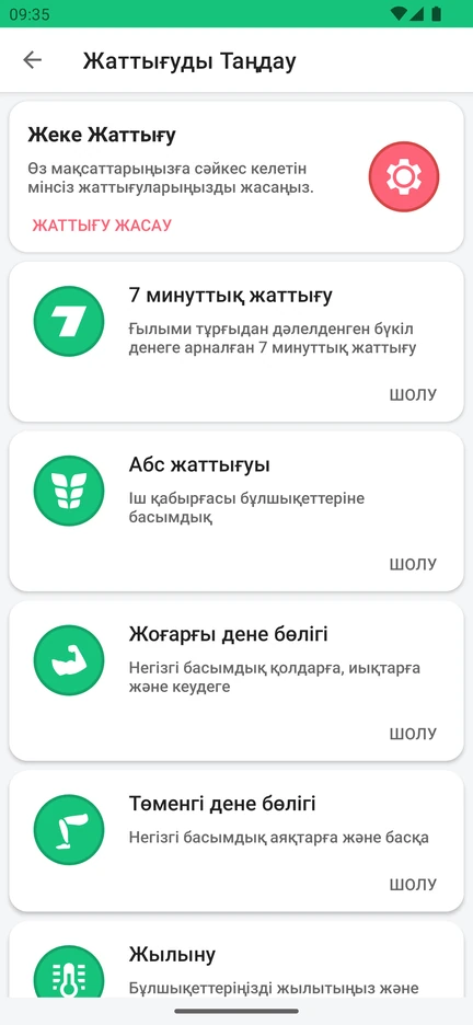 Қосымшадағы «Жаттығуды таңдау» экраны: «Жеке жаттығу», «7 минуттық жаттығу», «Абс жаттығуы», «Жоғарғы дене бөлігі», «Төменгі дене бөлігі» және «Жылыну».