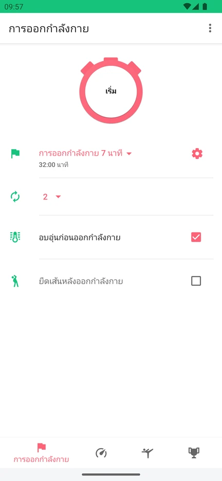 หน้าจอแอป 7 Minute Workout มีปุ่มเริ่ม ตัวเลือกการออกกำลังกาย จำนวนรอบ อบอุ่นก่อนออกกำลังกาย และยืดเส้นหลังออกกำลังกาย
