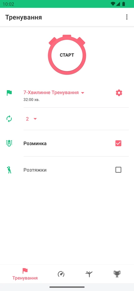 Екран застосунку 7 Minute Workout: кнопка «Старт», обране «7-Хвилинне Тренування», кількість кіл, розминка й розтяжки.